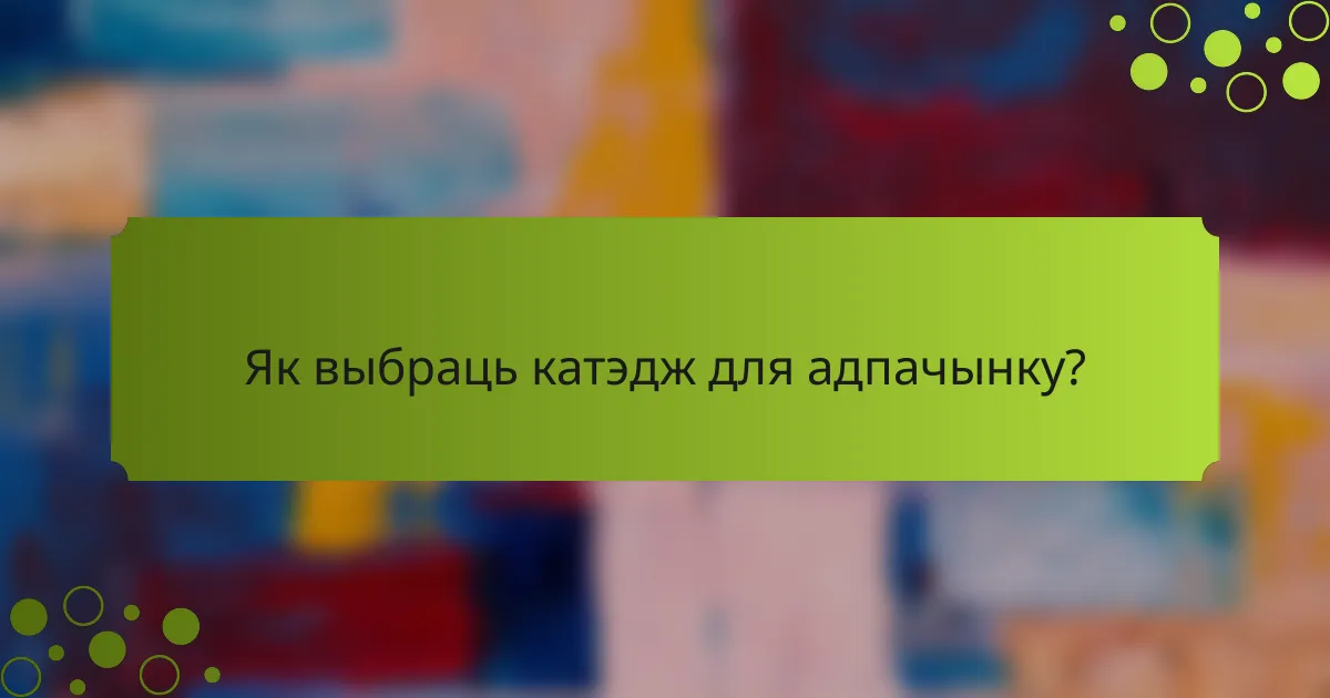 Як выбраць катэдж для адпачынку?