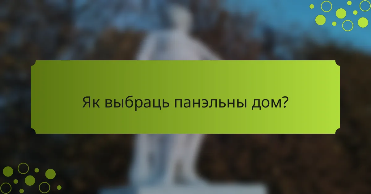 Як выбраць панэльны дом?