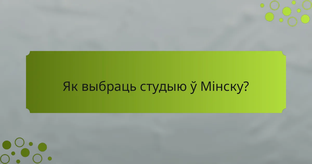 Як выбраць студыю ў Мінску?